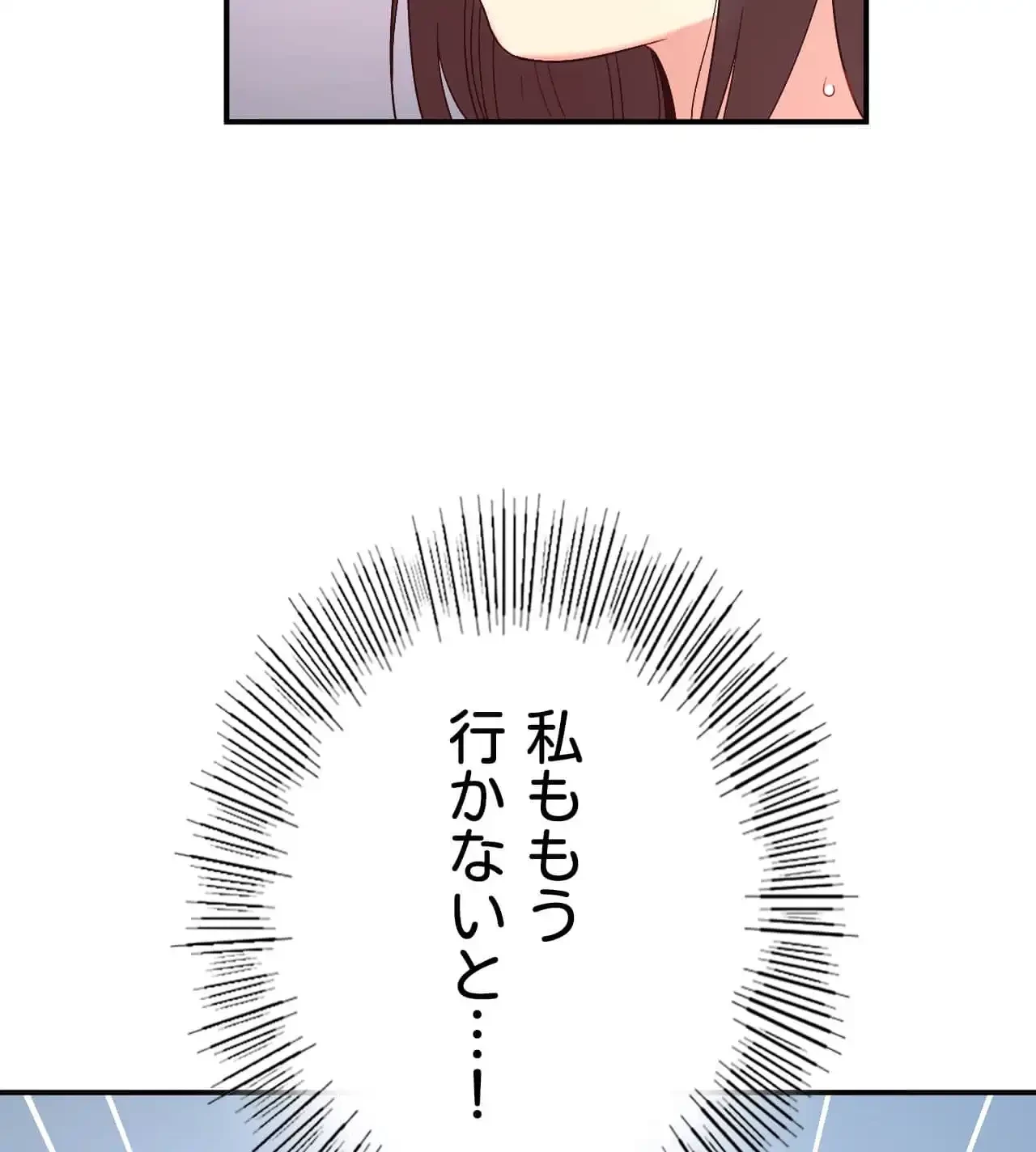 最強恋愛アプリ～あの子をイかせる方法は!?～ 第34話 - 105