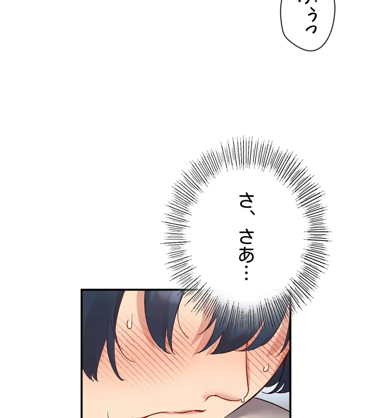 最強恋愛アプリ～あの子をイかせる方法は!?～ 第34話 - 122