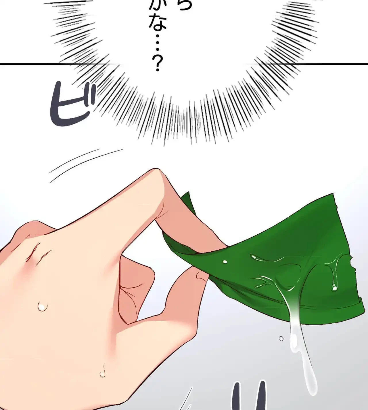 最強恋愛アプリ～あの子をイかせる方法は!?～ 第34話 - 124