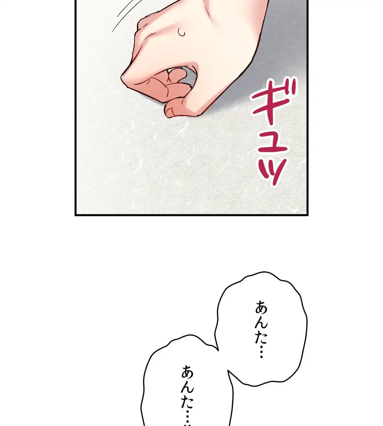 最強恋愛アプリ～あの子をイかせる方法は!?～ 第34話 - 126