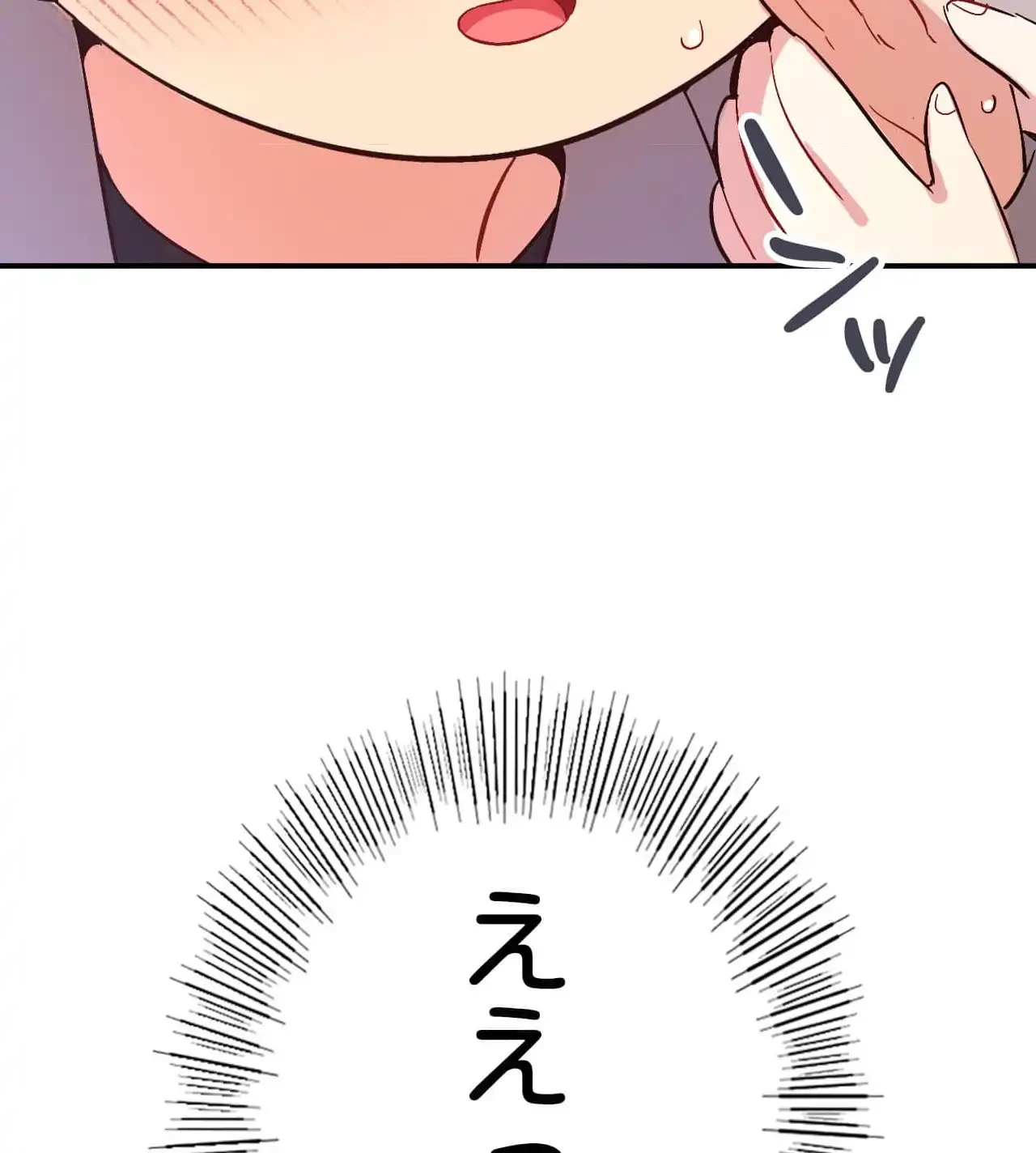 最強恋愛アプリ～あの子をイかせる方法は!?～ 第34話 - 137