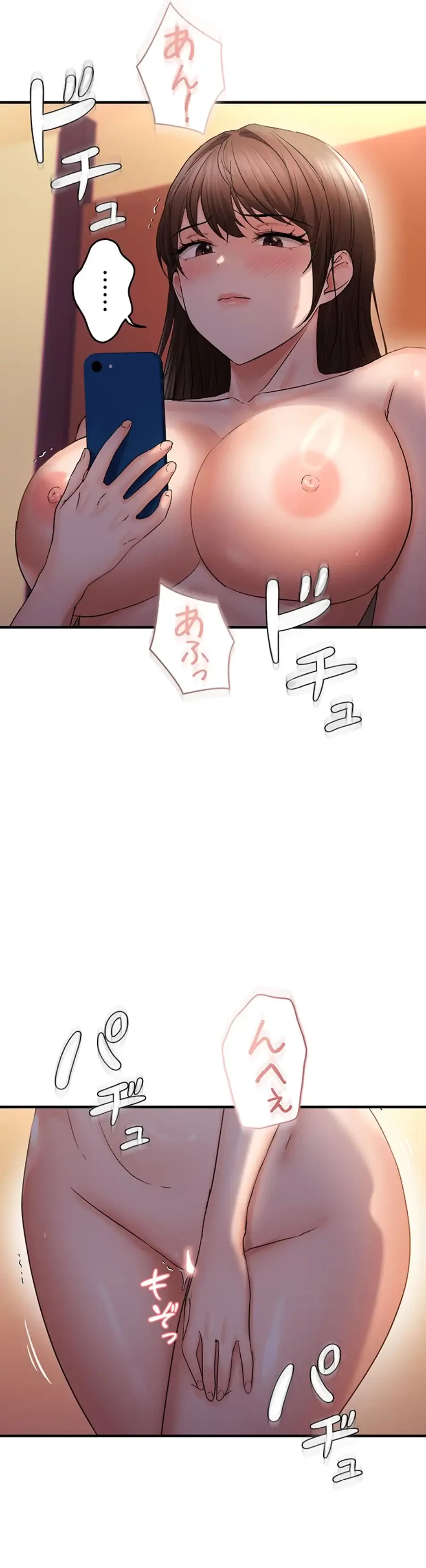 調教中∼いじめっ子とマッチングした件∼ 第47話 - 3