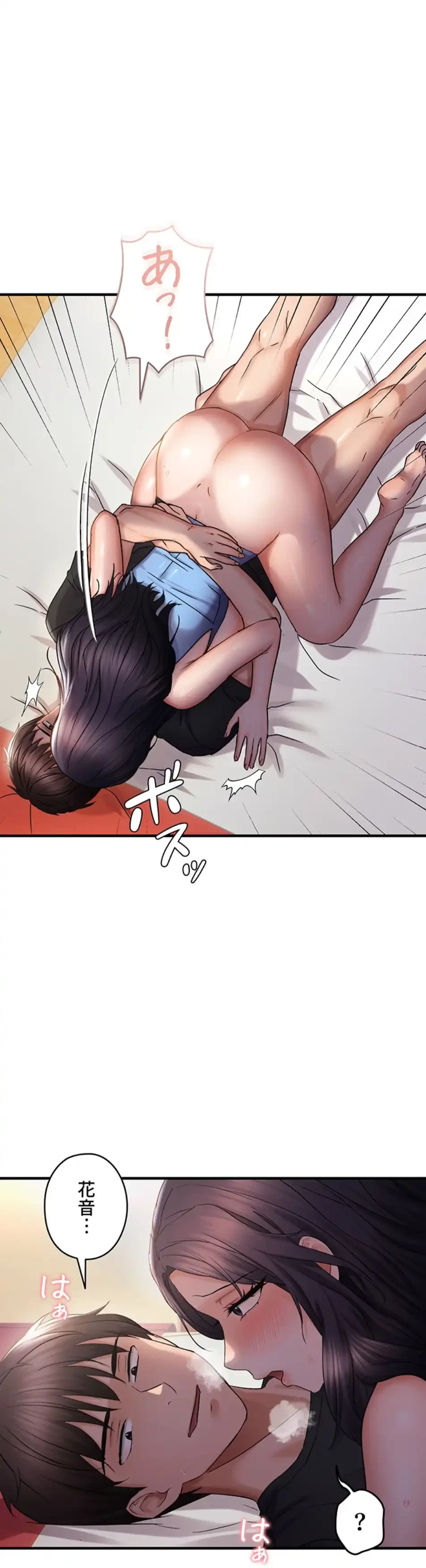 調教中∼いじめっ子とマッチングした件∼ 第47話 - 5