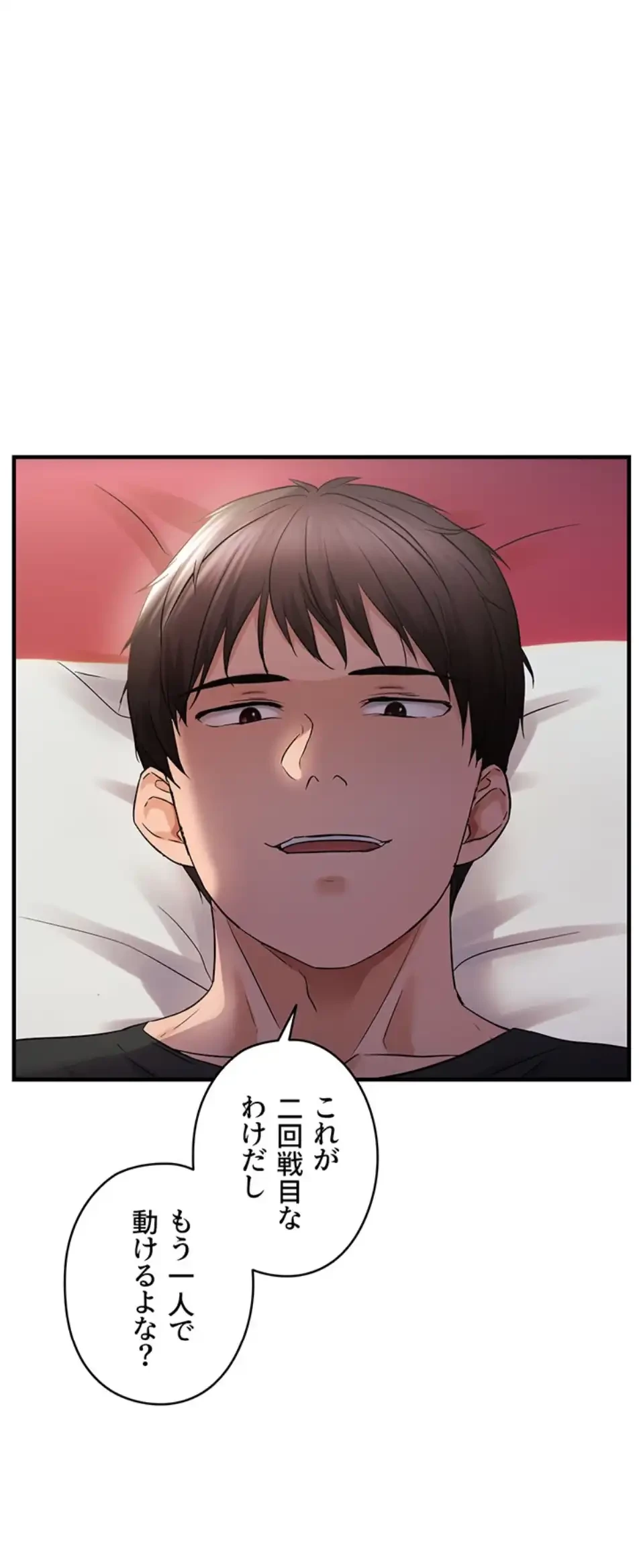 調教中∼いじめっ子とマッチングした件∼ 第47話 - 6