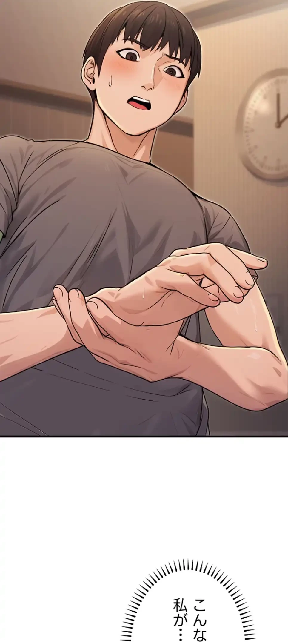 メス上司に下剋上 第14話 - 13