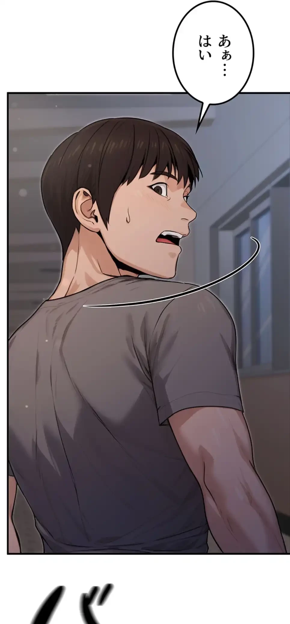 メス上司に下剋上 第14話 - 20