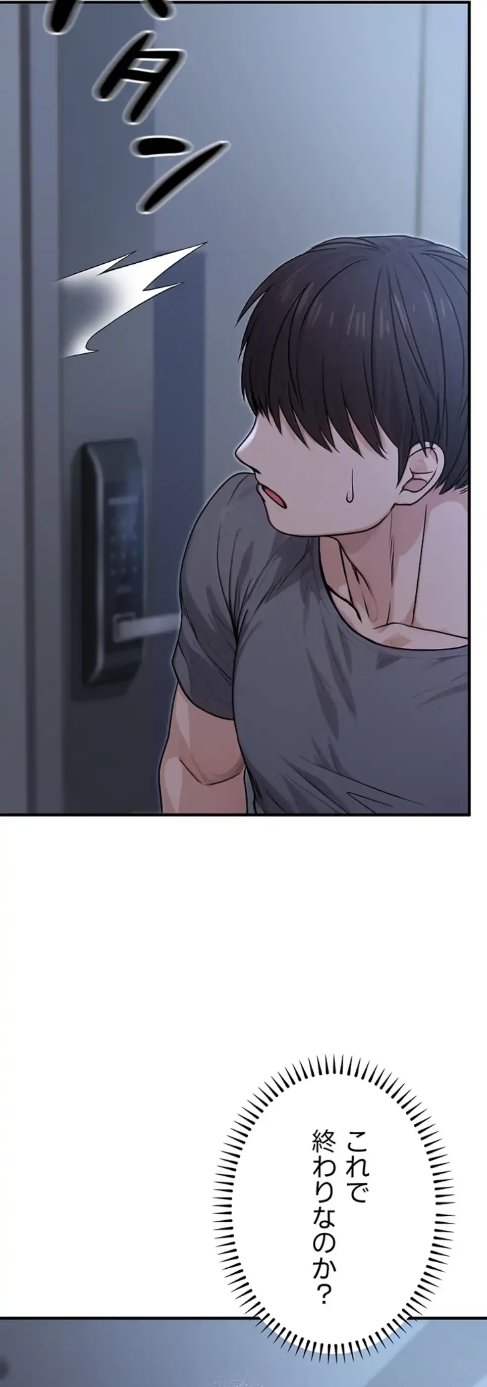 メス上司に下剋上 第14話 - 21