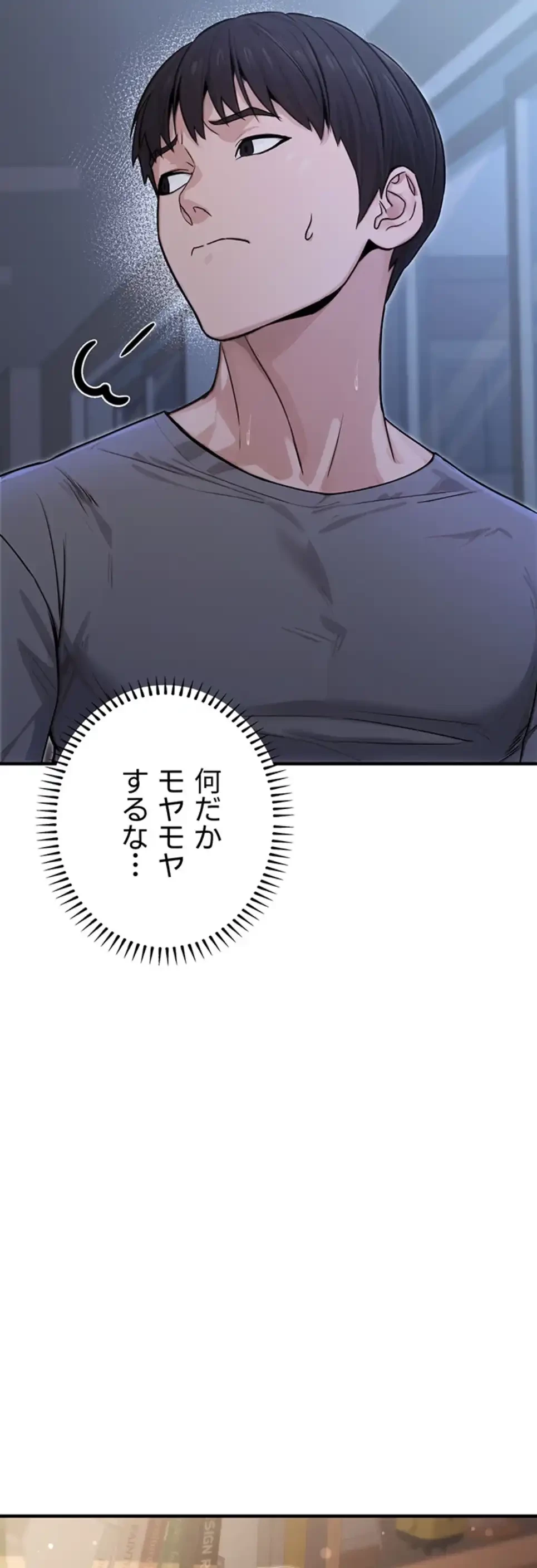 メス上司に下剋上 第14話 - 22