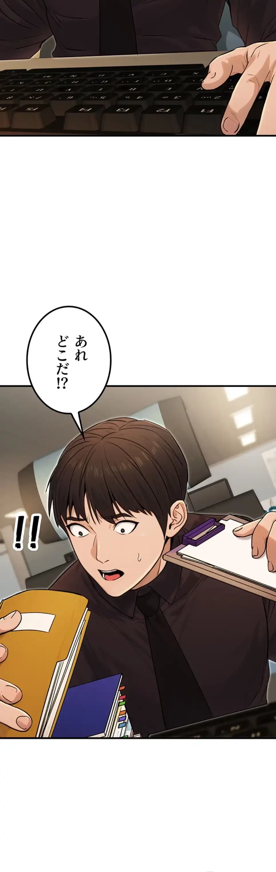 メス上司に下剋上 第14話 - 30