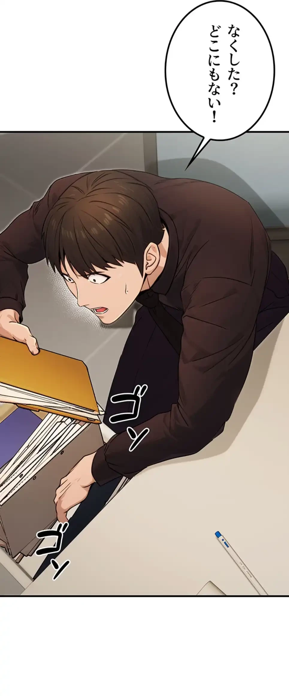 メス上司に下剋上 第14話 - 31