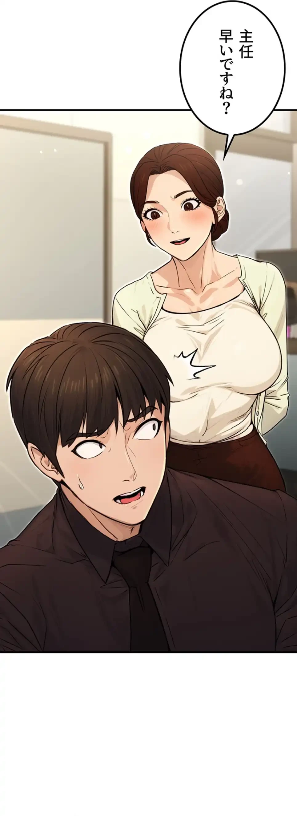 メス上司に下剋上 第14話 - 33