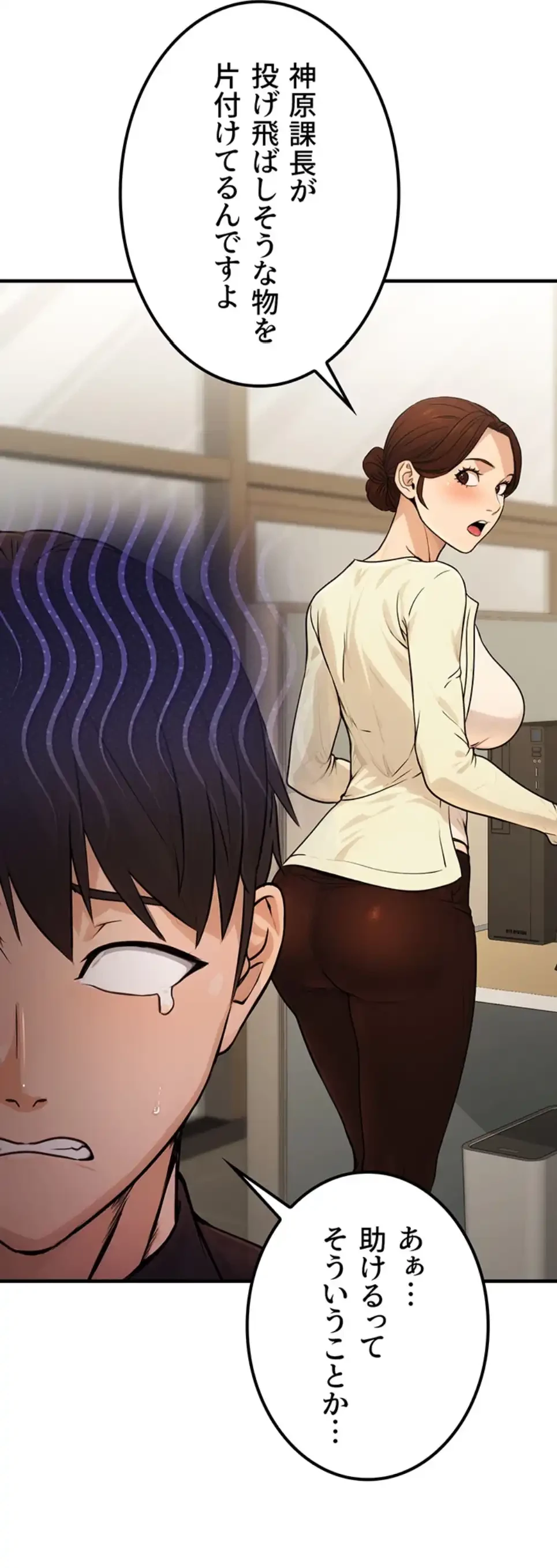 メス上司に下剋上 第14話 - 39