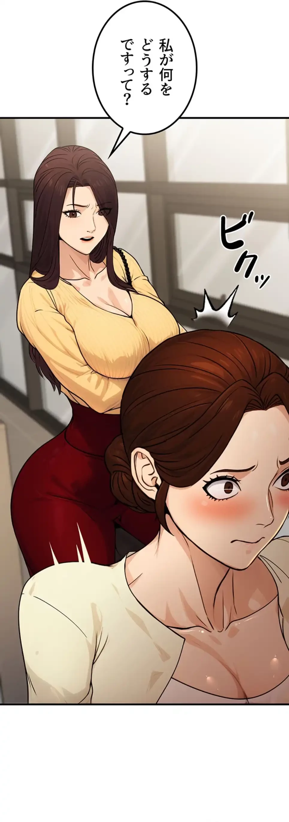 メス上司に下剋上 第14話 - 40