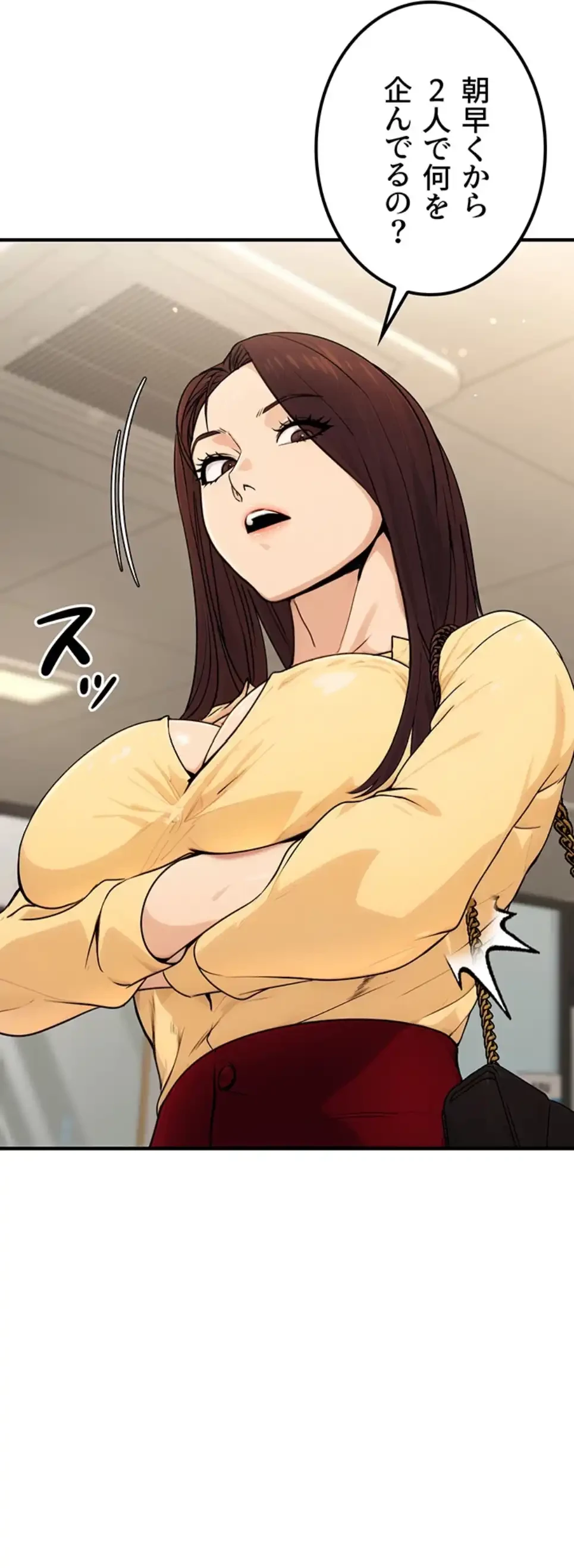 メス上司に下剋上 第14話 - 41