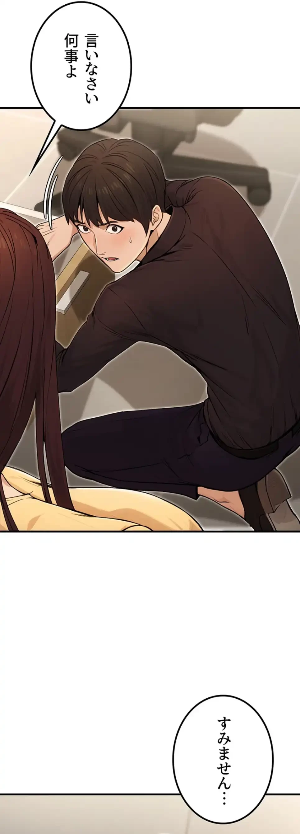 メス上司に下剋上 第14話 - 42