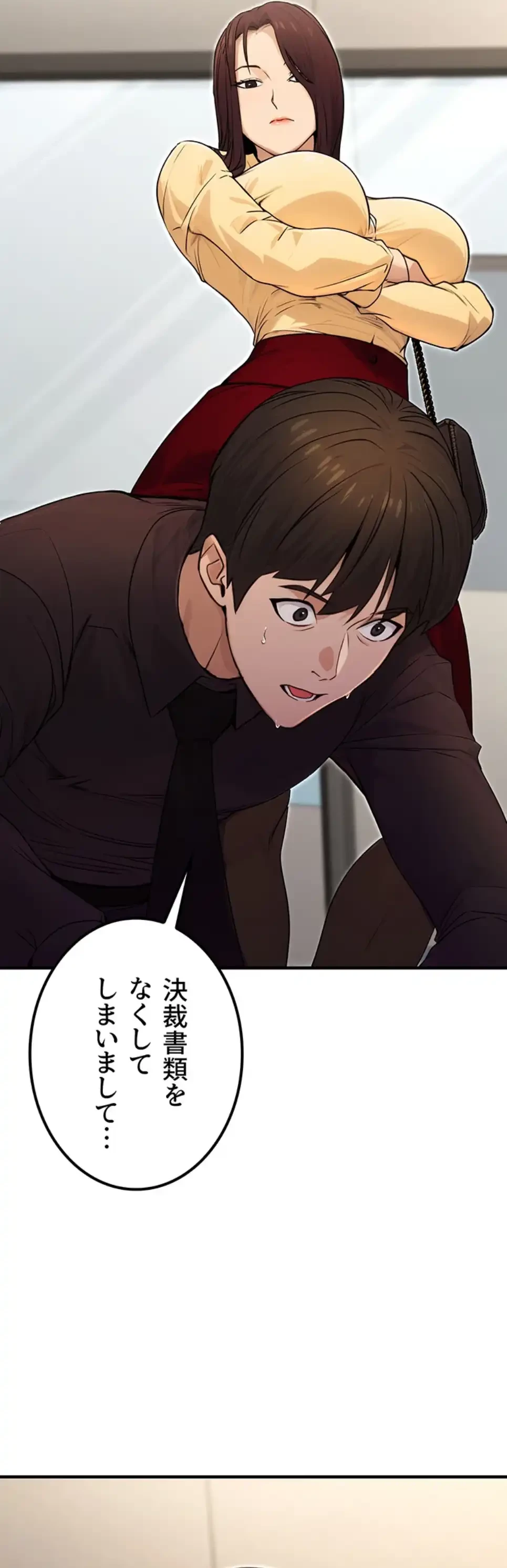 メス上司に下剋上 第14話 - 43