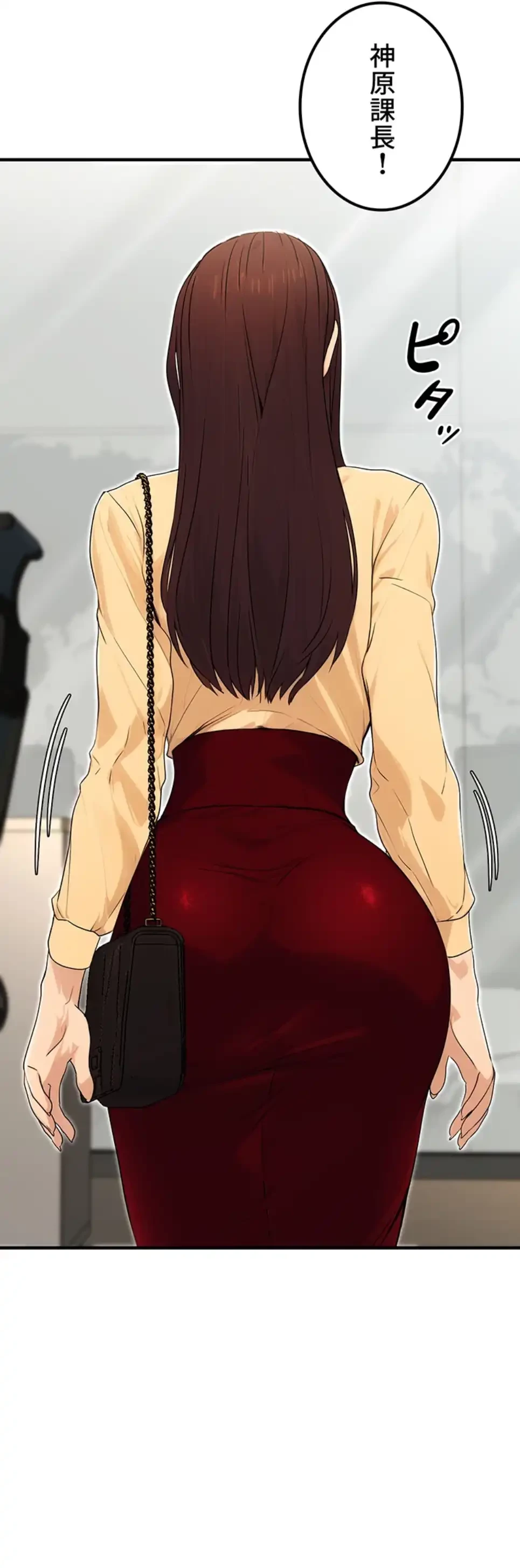 メス上司に下剋上 第14話 - 46