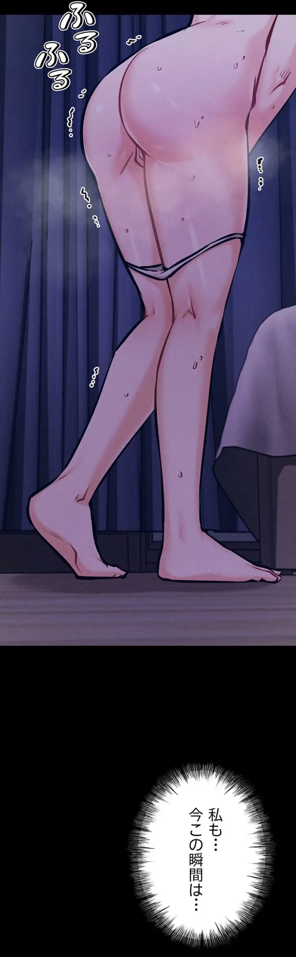 復讐の罠～快楽の底まで墜とされて～ 第27話 - 6