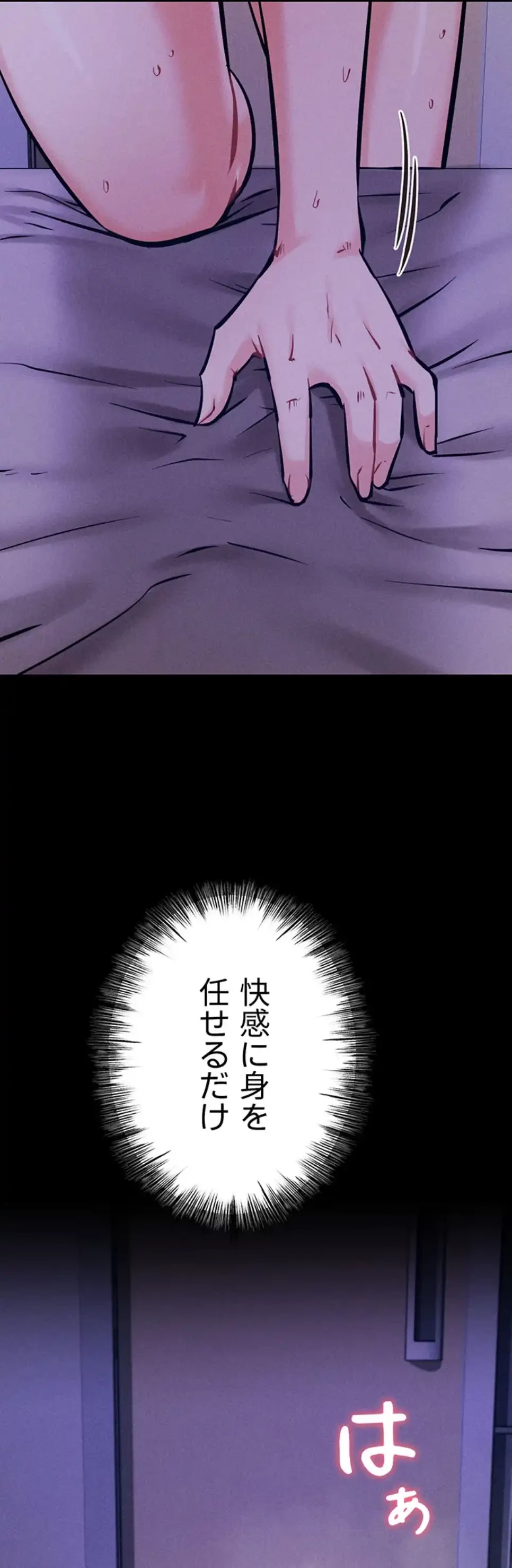 復讐の罠～快楽の底まで墜とされて～ 第27話 - 7