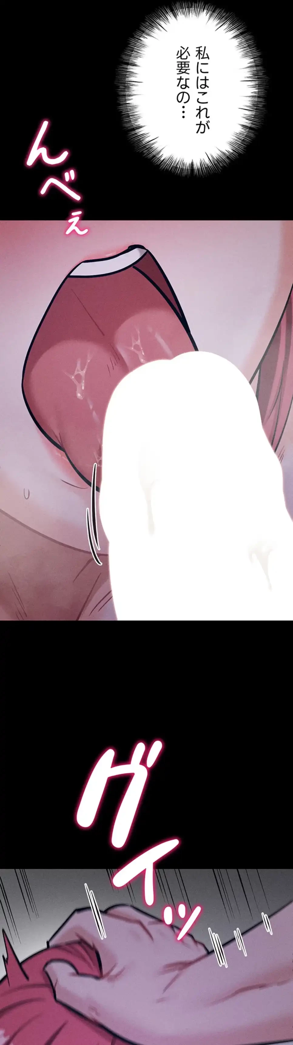 復讐の罠～快楽の底まで墜とされて～ 第27話 - 15