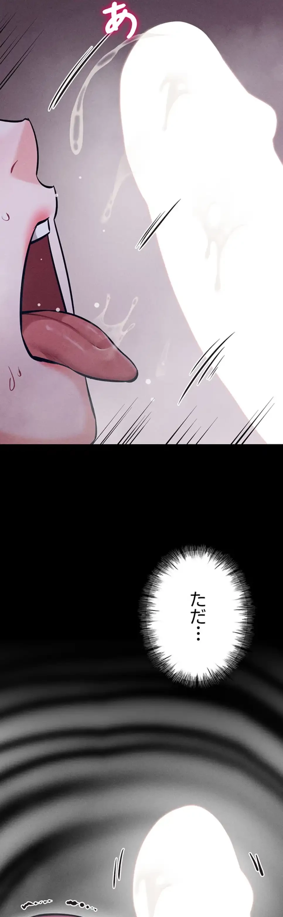 復讐の罠～快楽の底まで墜とされて～ 第27話 - 21