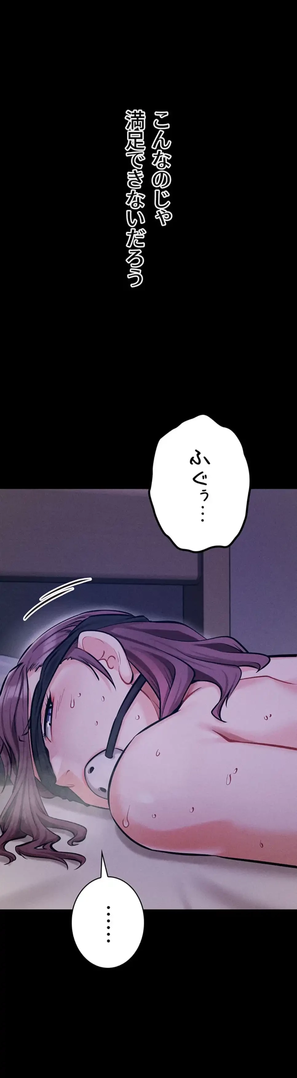 復讐の罠～快楽の底まで墜とされて～ 第27話 - 34