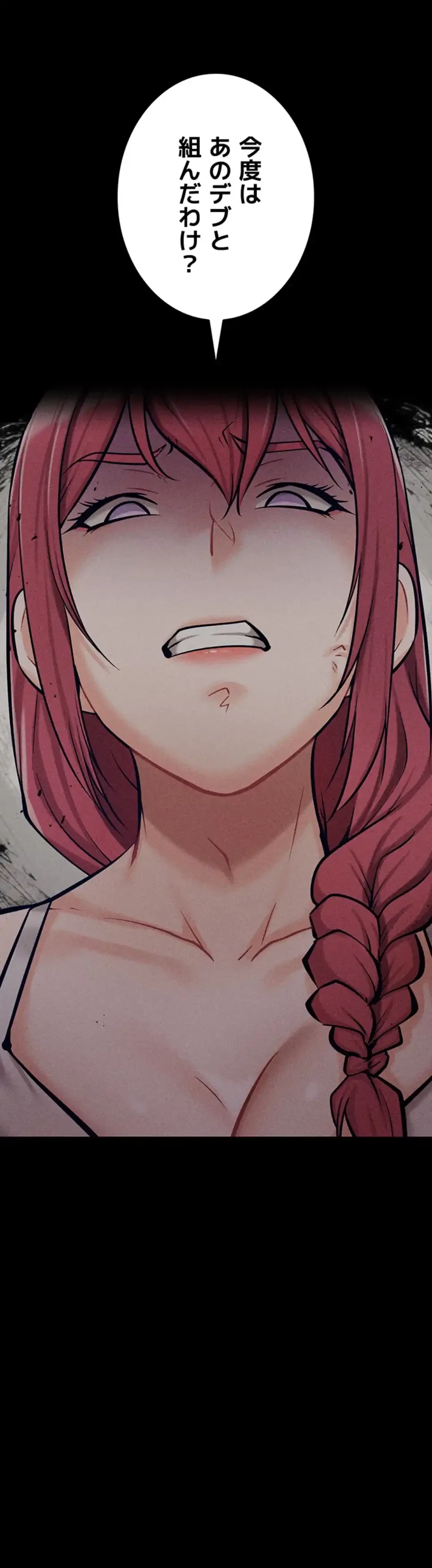 復讐の罠～快楽の底まで墜とされて～ 第27話 - 37