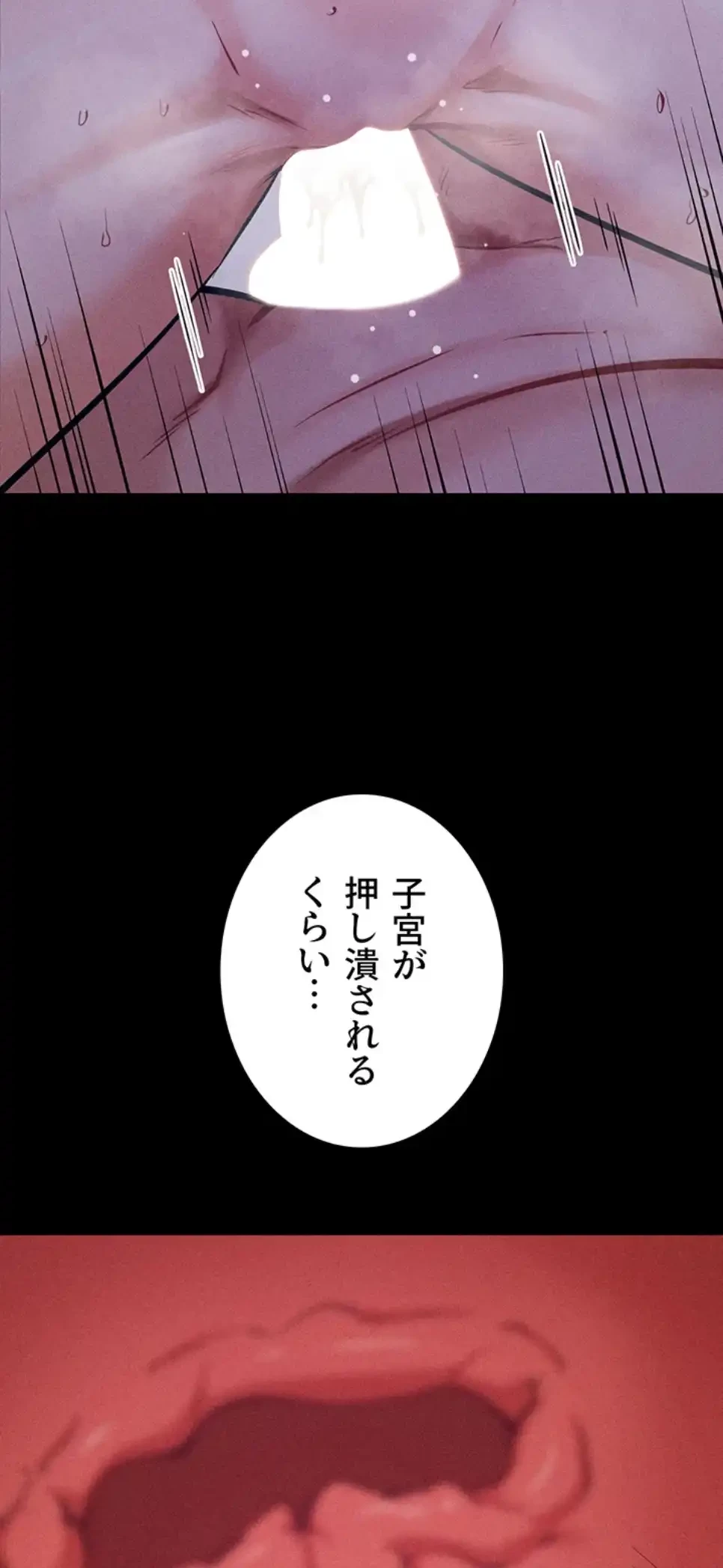 復讐の罠～快楽の底まで墜とされて～ 第27話 - 41