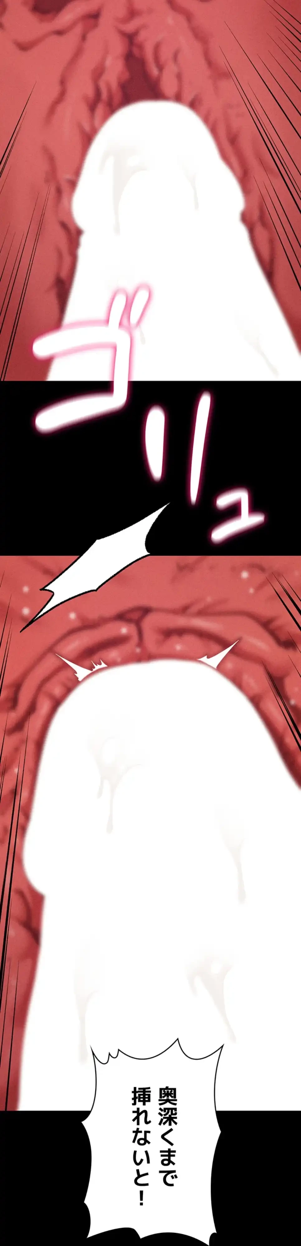 復讐の罠～快楽の底まで墜とされて～ 第27話 - 42