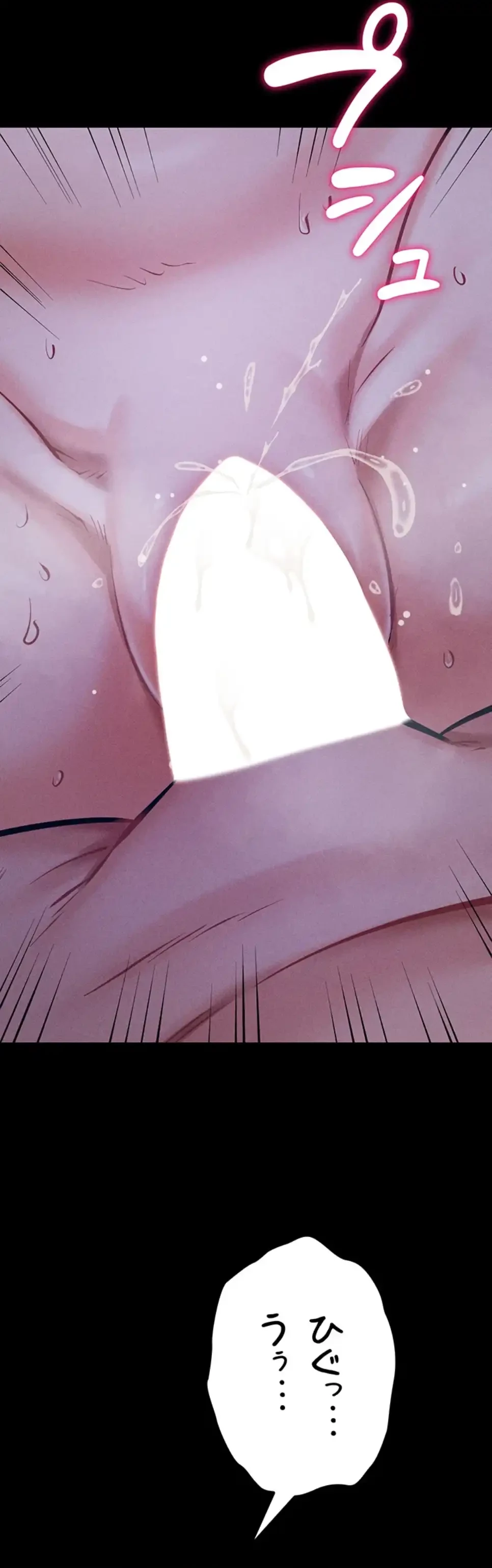 復讐の罠～快楽の底まで墜とされて～ 第27話 - 45