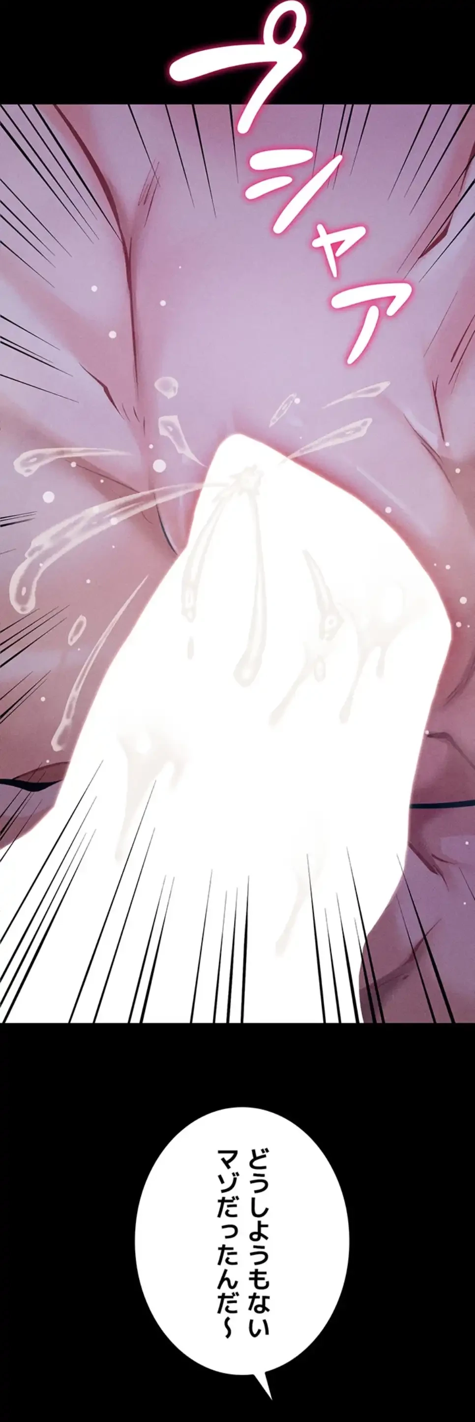 復讐の罠～快楽の底まで墜とされて～ 第27話 - 48