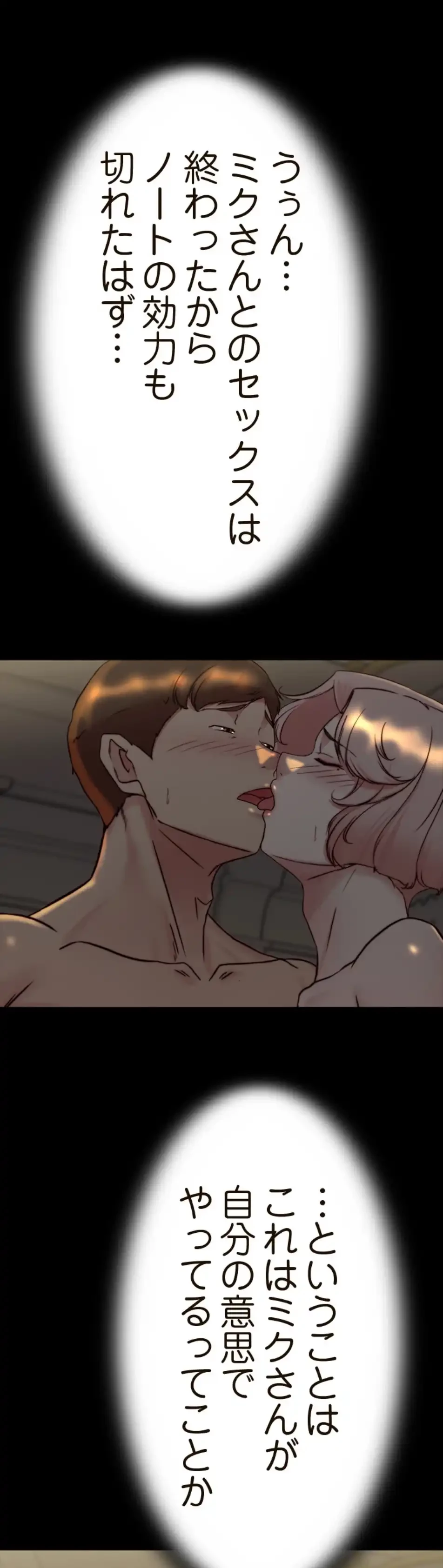 パンティーノート 第303話 - 1