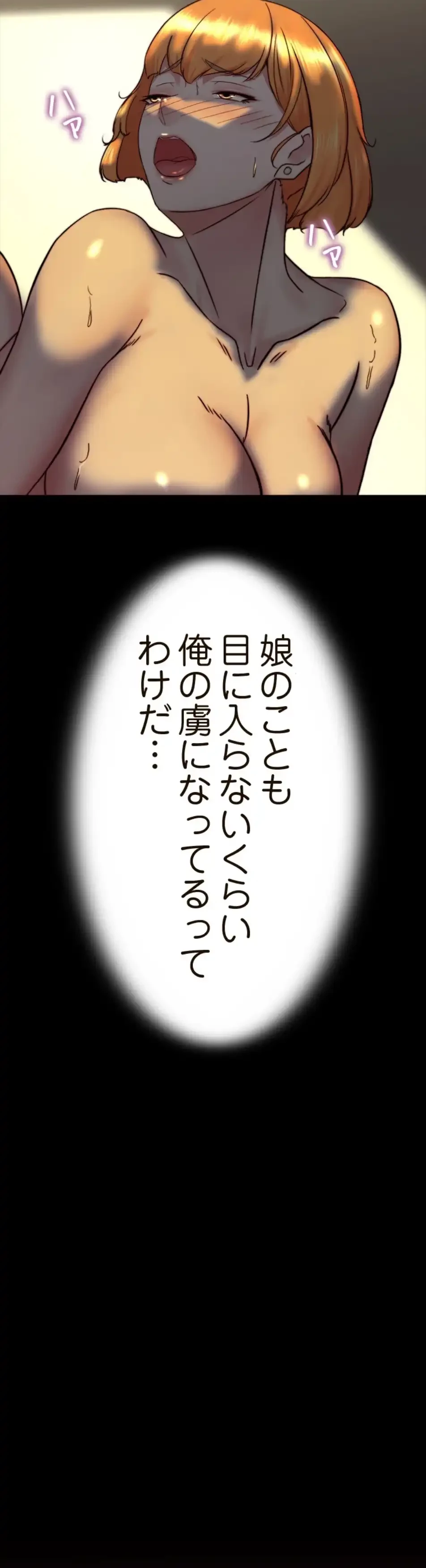 パンティーノート 第303話 - 3