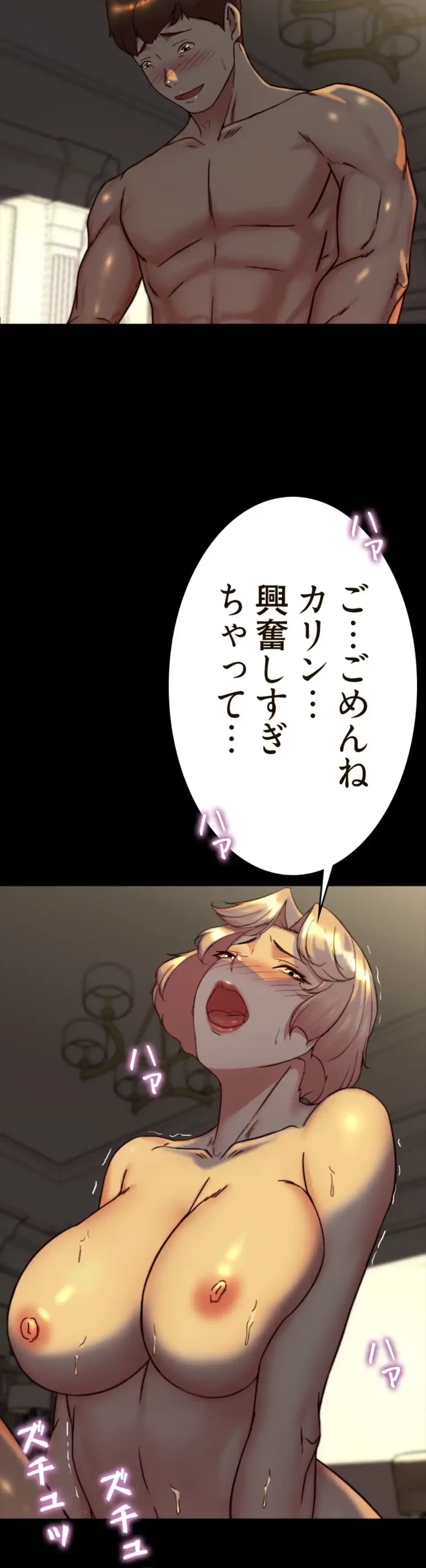 パンティーノート 第303話 - 14