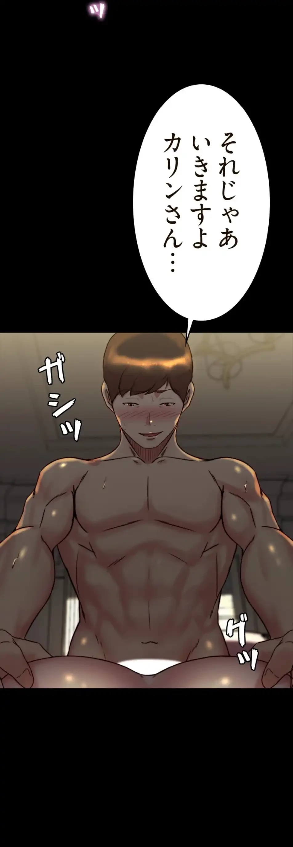 パンティーノート 第303話 - 15