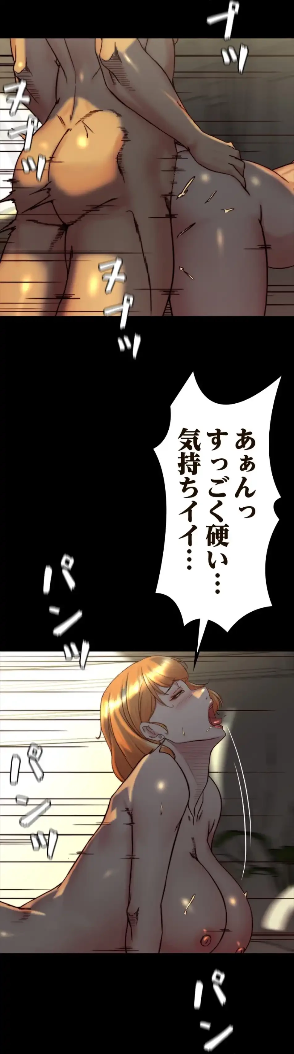 パンティーノート 第303話 - 18