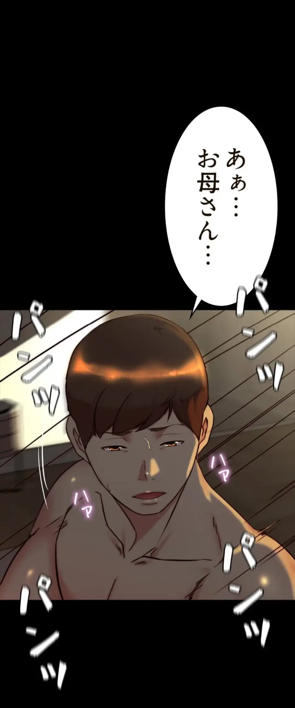 パンティーノート 第303話 - 21