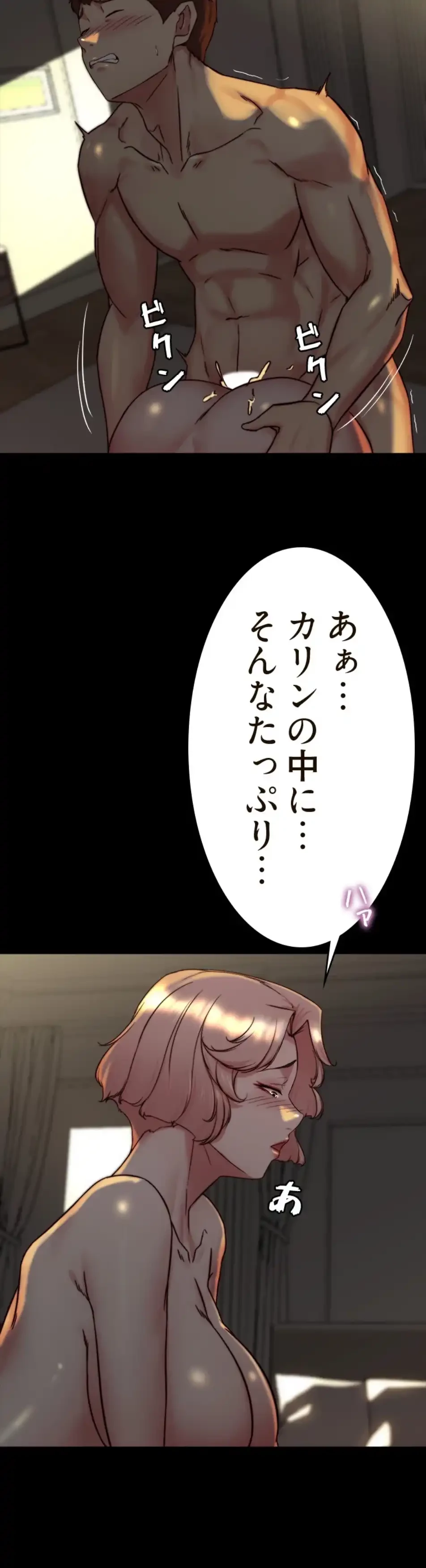 パンティーノート 第303話 - 30