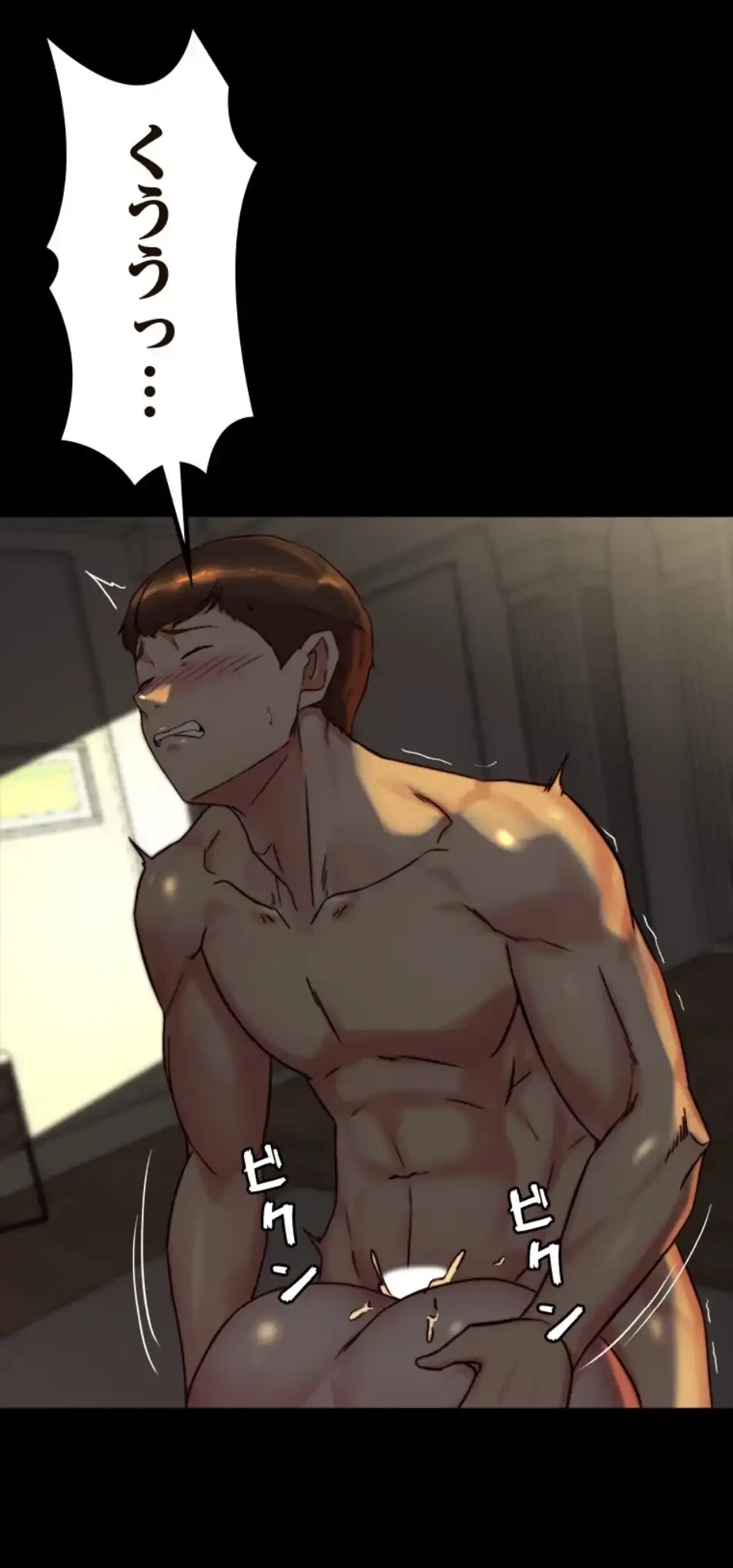 パンティーノート 第304話 - 1