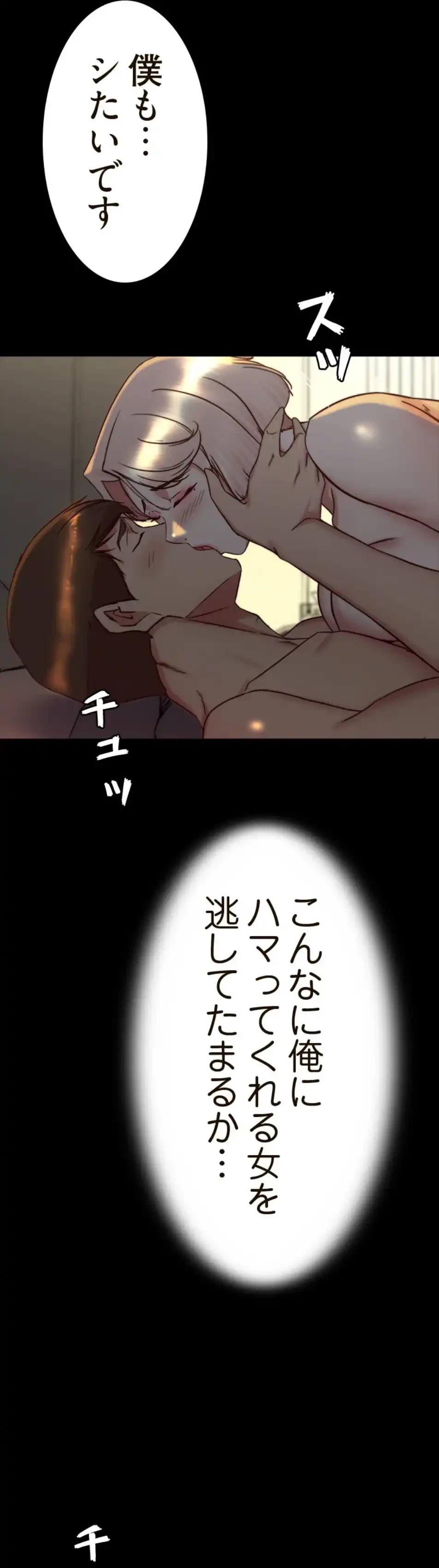 パンティーノート 第304話 - 13