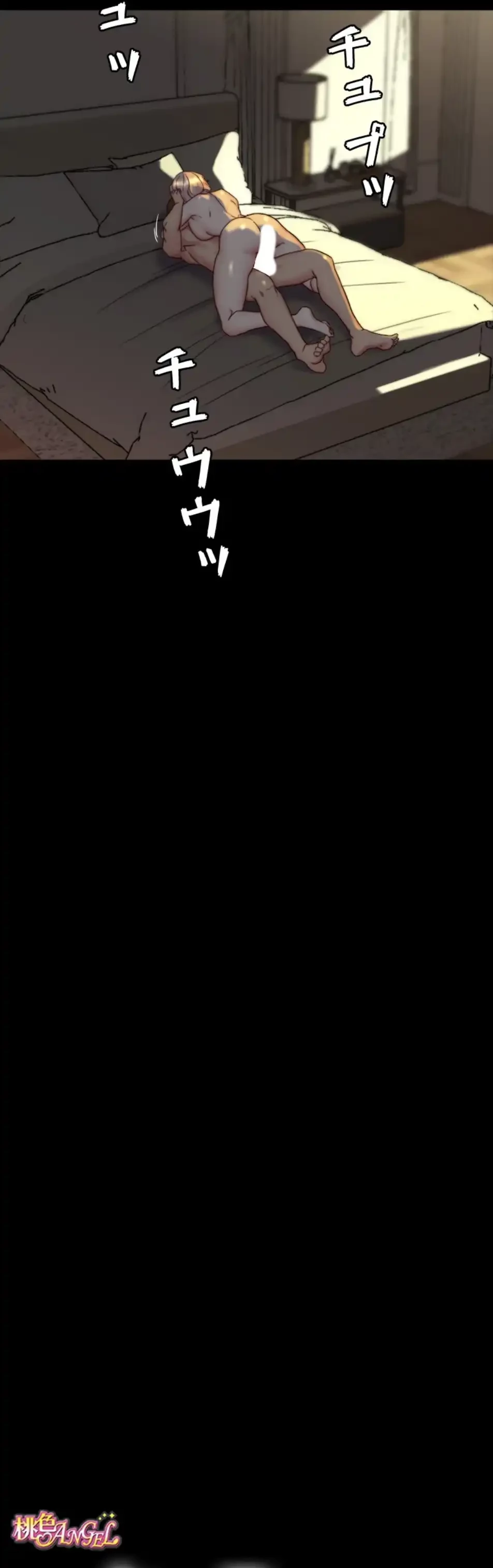 パンティーノート 第304話 - 14