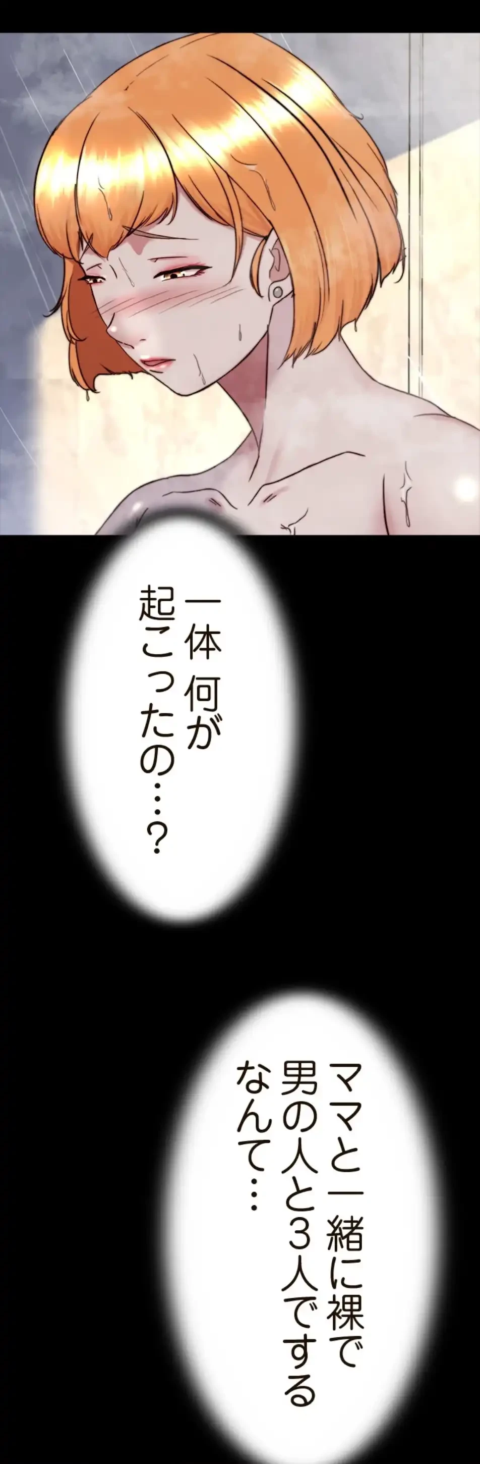 パンティーノート 第304話 - 17