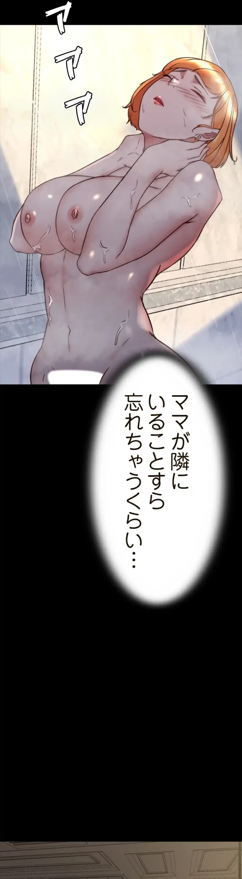 パンティーノート 第304話 - 20