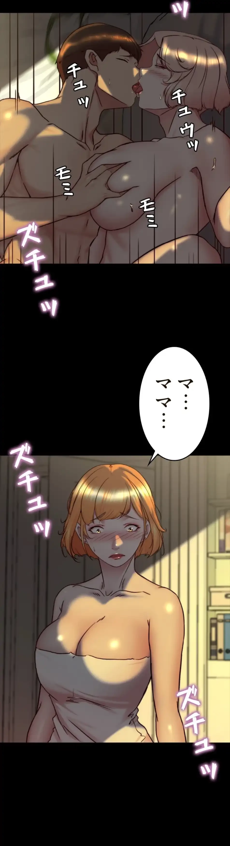 パンティーノート 第304話 - 24