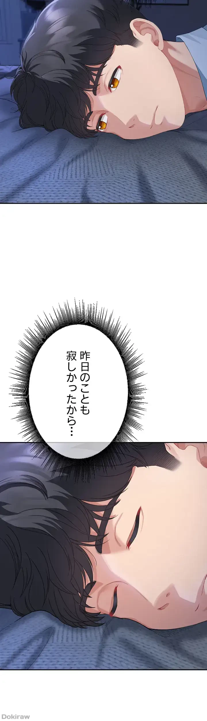 母さんor姉ちゃんどっちにスる？ 第6話 - 11