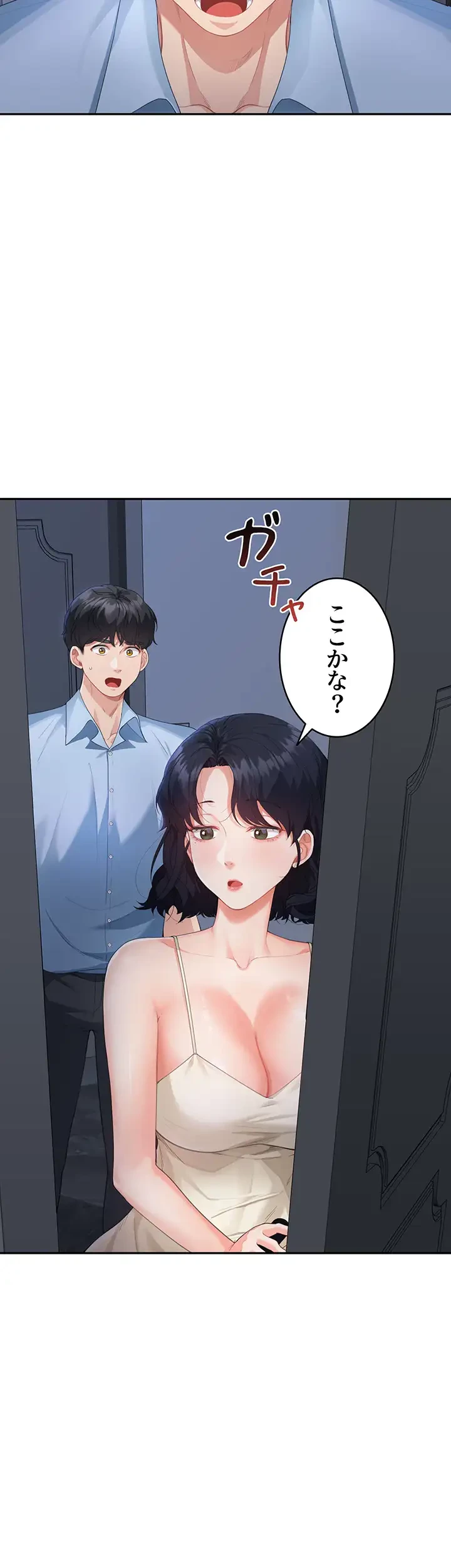 母さんor姉ちゃんどっちにスる？ 第6話 - 23