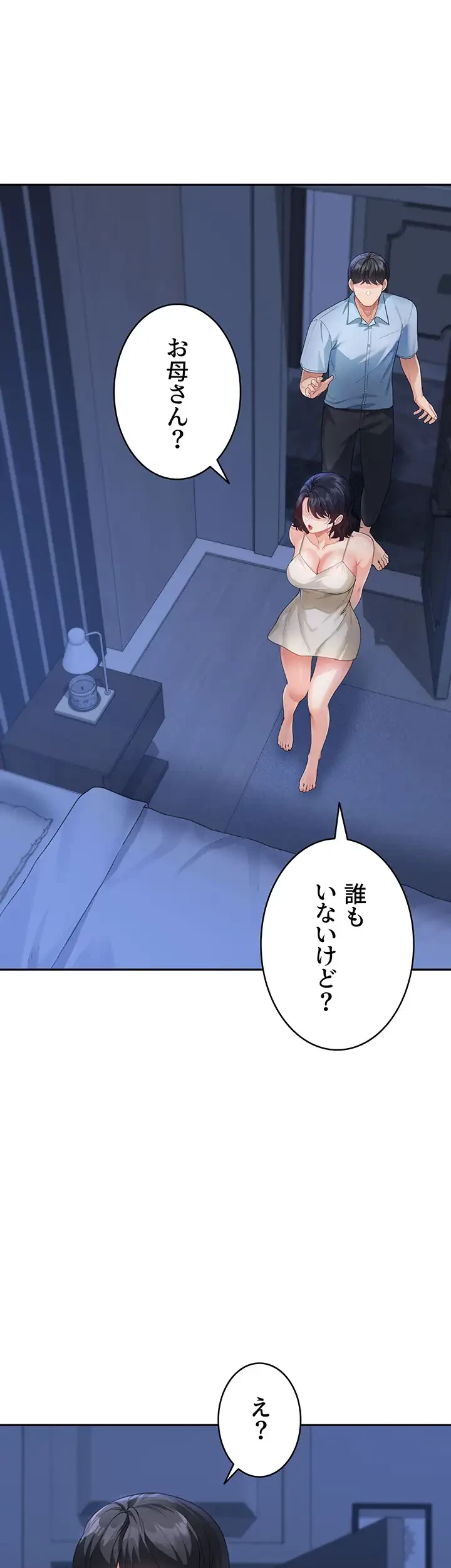 母さんor姉ちゃんどっちにスる？ 第6話 - 25
