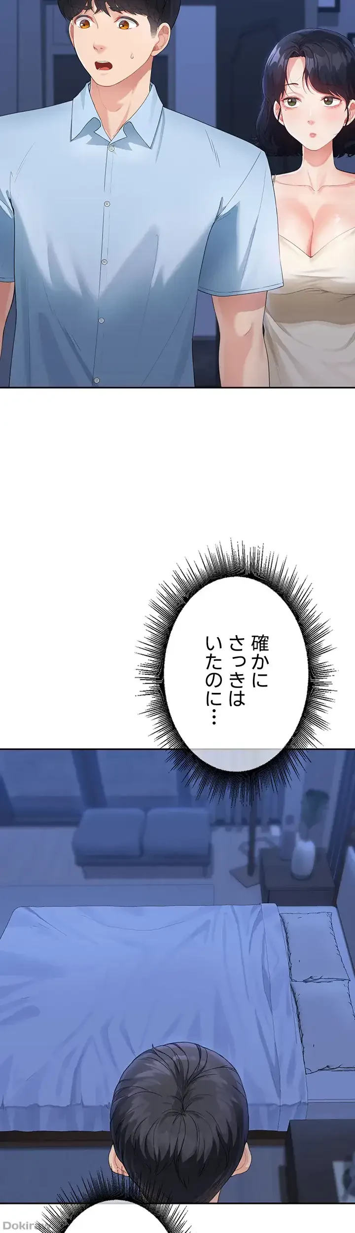 母さんor姉ちゃんどっちにスる？ 第6話 - 26