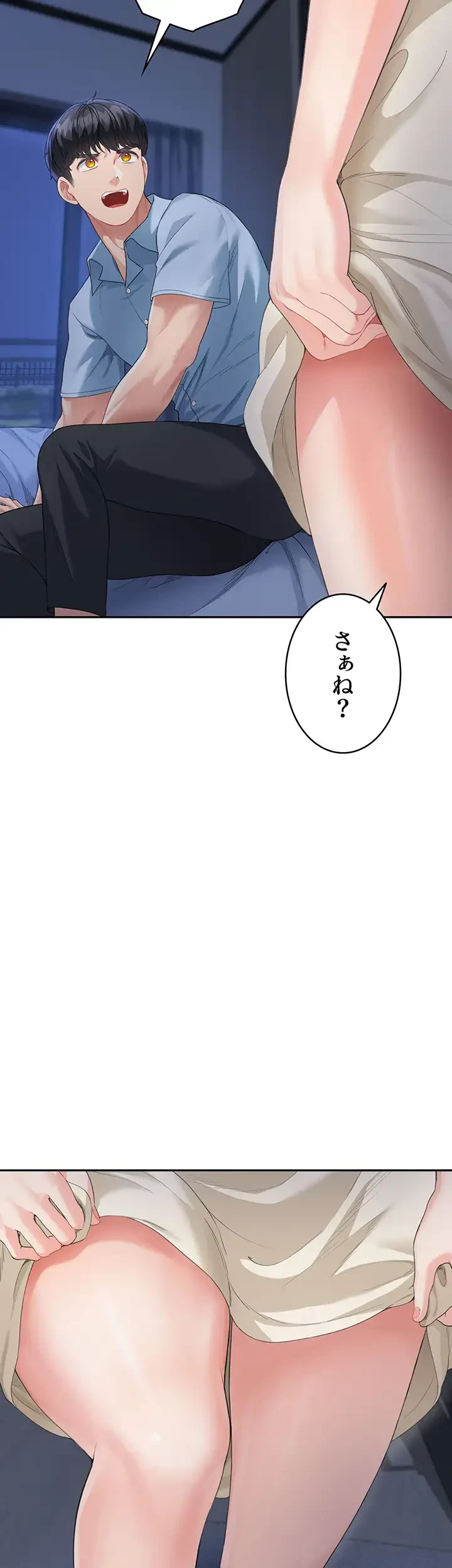 母さんor姉ちゃんどっちにスる？ 第6話 - 29
