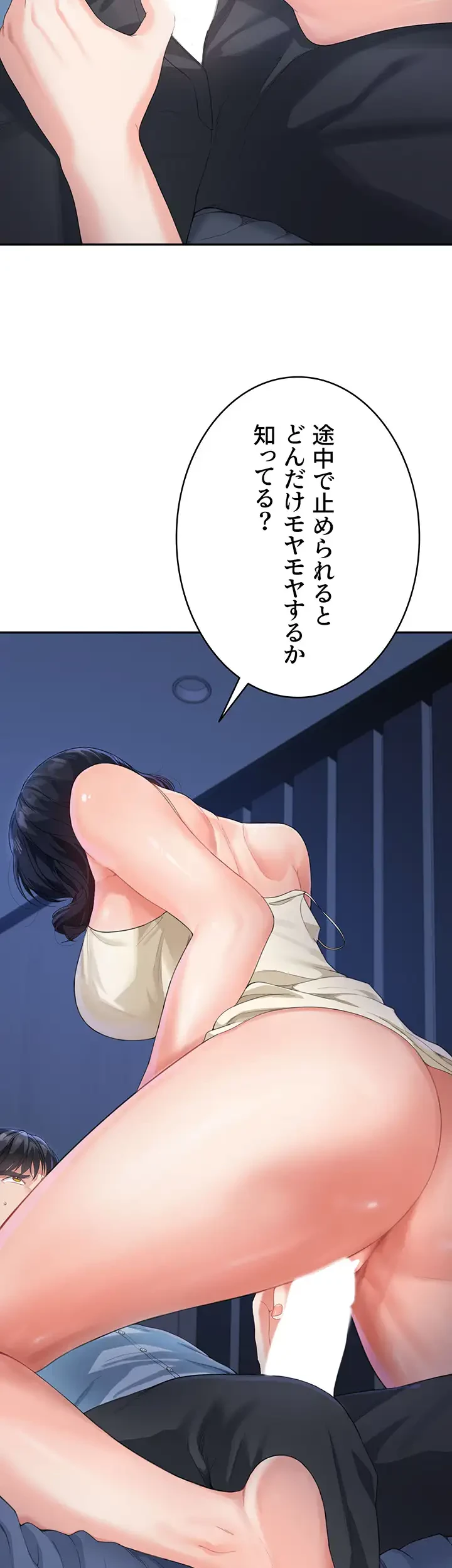 母さんor姉ちゃんどっちにスる？ 第6話 - 35